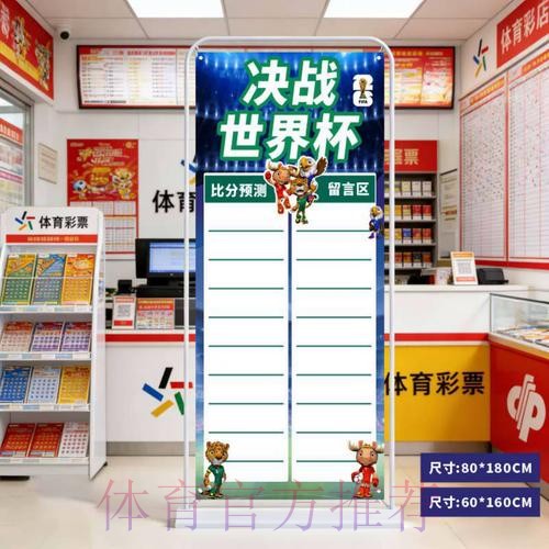 2026世界杯比分开户官方 2026世界杯比分开户官方