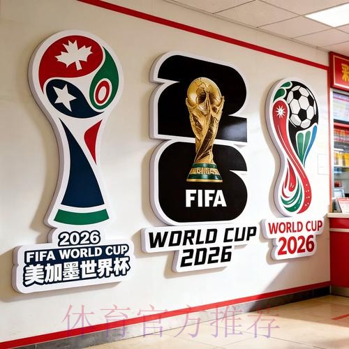 2026世界杯投注注册入口地址 2026世界杯投注注册入口地址