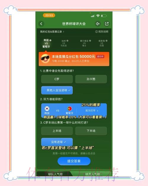 世界杯竞猜入口热门 世界杯竞猜入口热门
